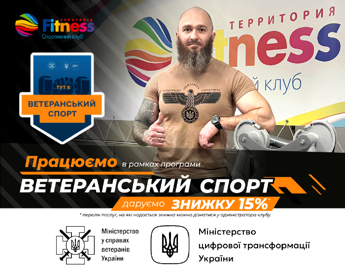 Ветеранський спорт